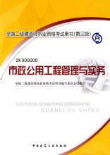二級(jí)建造師施工管理考試大綱的簡單介紹  第1張