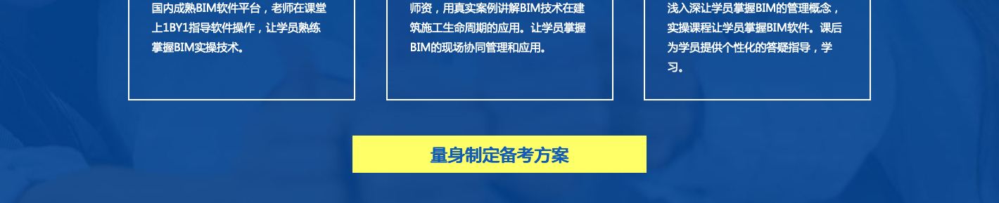 通遼bim工程師報(bào)名,bim工程師證書在哪里報(bào)名  第2張