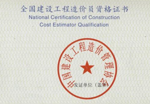 通信造價工程師前景,一級造價工程師爛大街 第6張 通信造價工程師前景,一級造價工程師爛大街 第6張