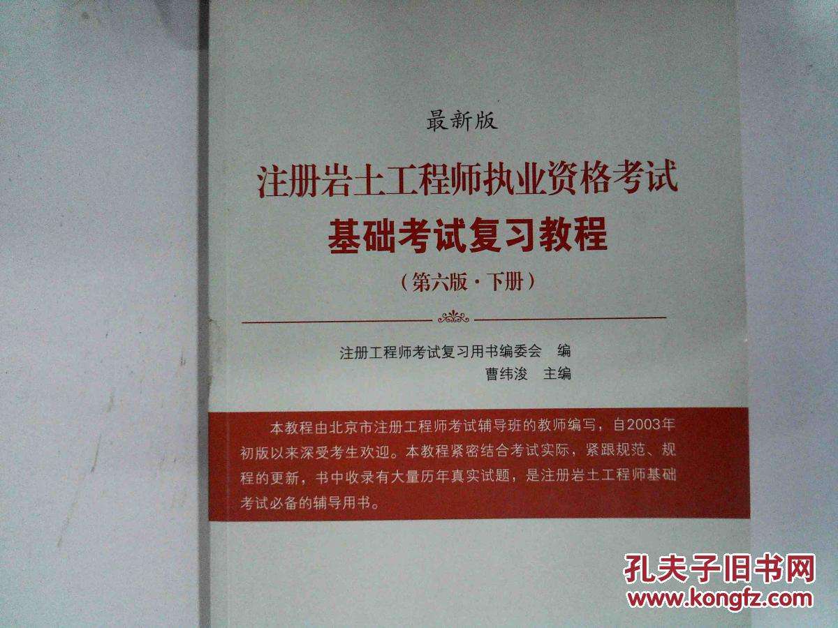 一級巖土注冊工程師,巖土工程師網名  第1張