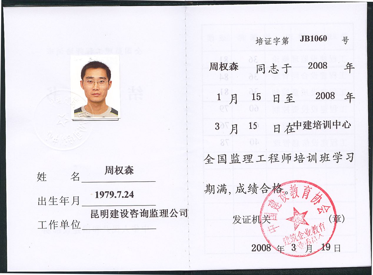 江蘇監理工程師報名條件江蘇監理工程師報名時間2022年  第2張