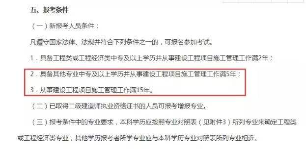 四川二級建造師在哪個網站報名,二級建造師哪個網站報名  第2張