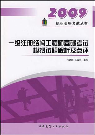 國家一級注冊結構工程師難考的簡單介紹  第1張