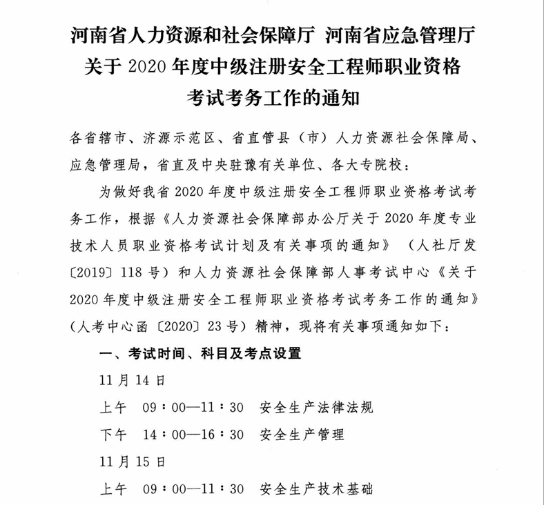 安全員c證是安全工程師嗎安全工程師管理規(guī)定  第1張