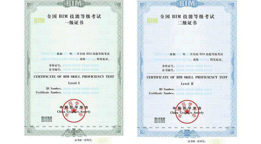 二級(jí)bim高級(jí)工程師高級(jí)bim工程師是什么  第1張
