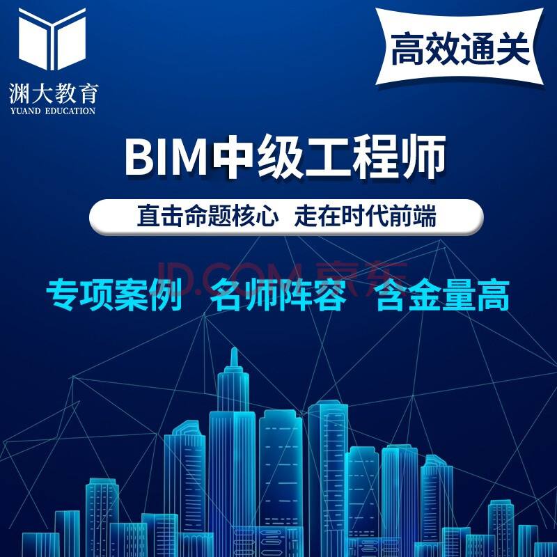 bim工程師分幾個(gè)等級(jí),bim工程師分哪幾種  第1張