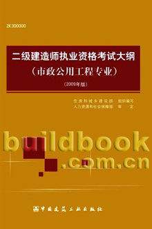 二級(jí)建造師要買(mǎi)什么書(shū)二建證掛出去一年多少錢(qián)  第2張