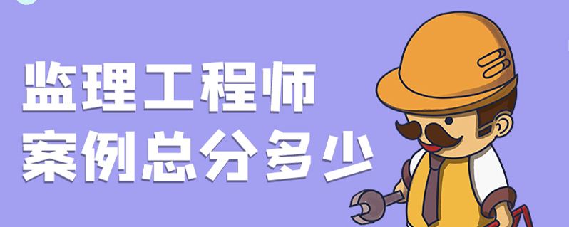 報考全國監理工程師需要什么條件,報考全國監理工程師的條件  第1張