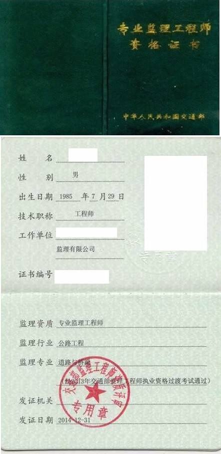國際監理工程師監理工程師有用嗎  第1張