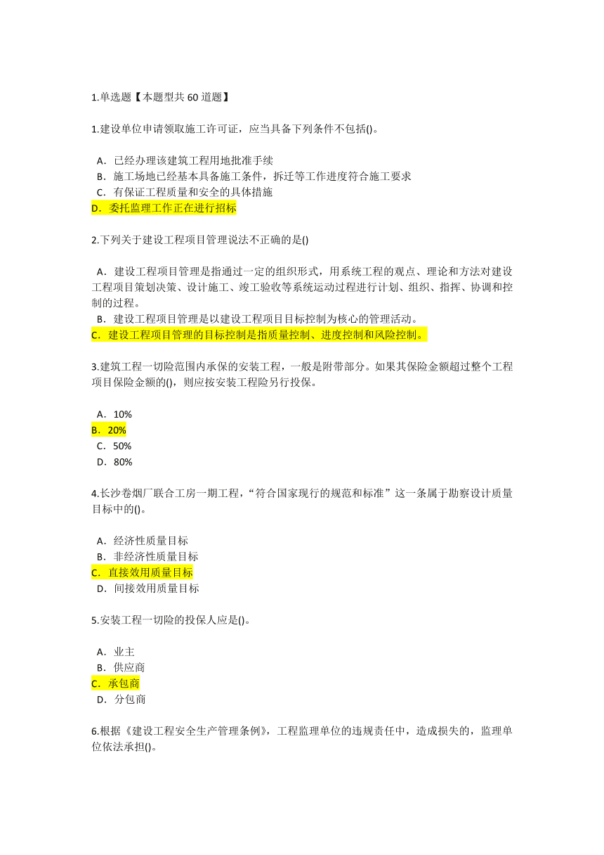 省監理工程師證怎么考監理工程師延續教育  第2張
