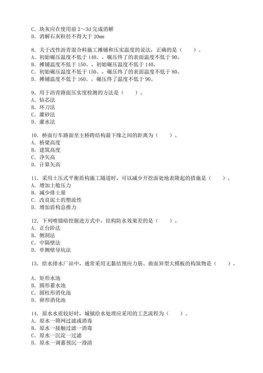 市政一級建造師報(bào)考條件要求,一級建造師市政復(fù)習(xí)攻略  第1張