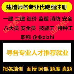 全國監(jiān)理工程師執(zhí)業(yè)資格考試全國監(jiān)理工程師代報名  第2張
