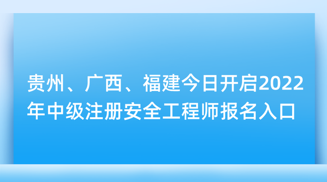 新疆安全工程師招新疆安全工程師注冊網(wǎng)  第2張