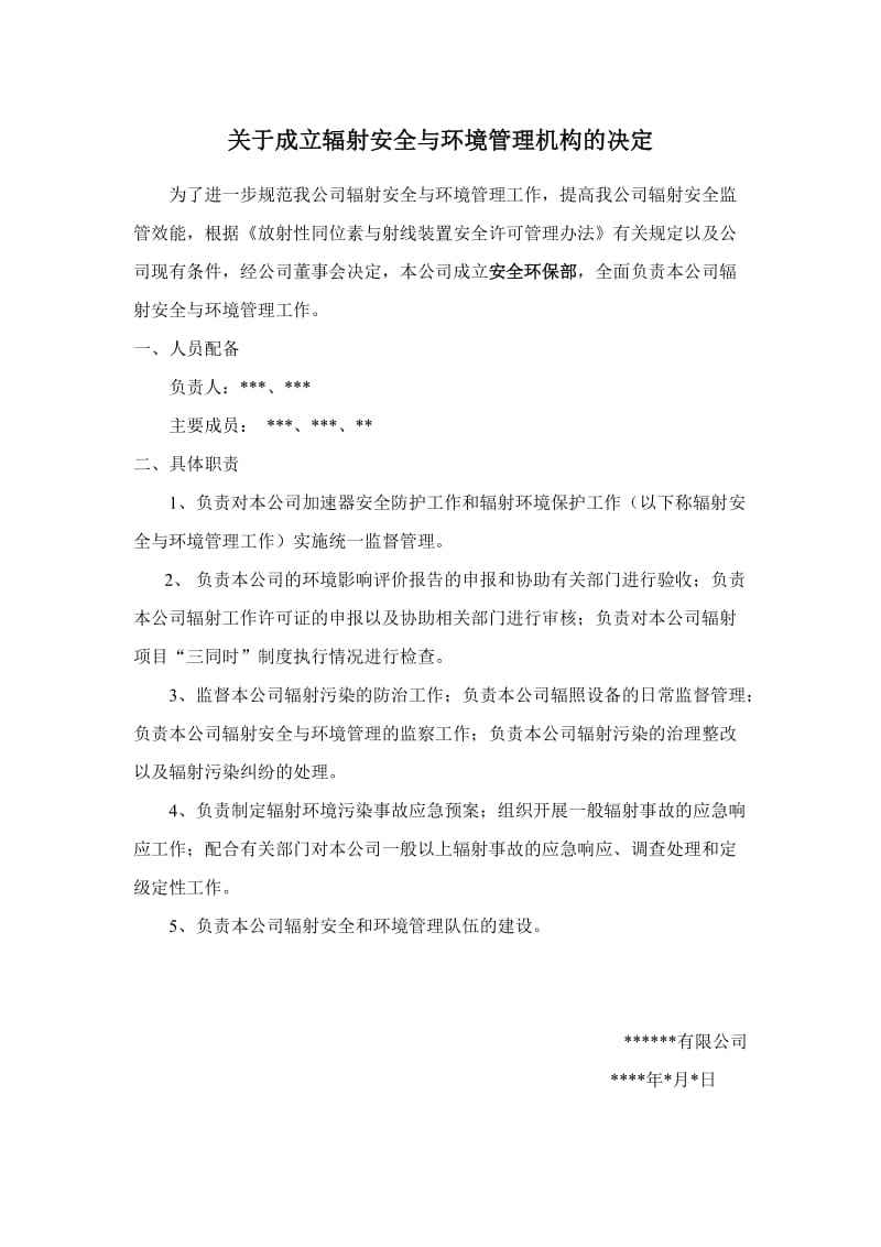 輻射安全考試寶典app,瑪西普輻射安全工程師  第1張