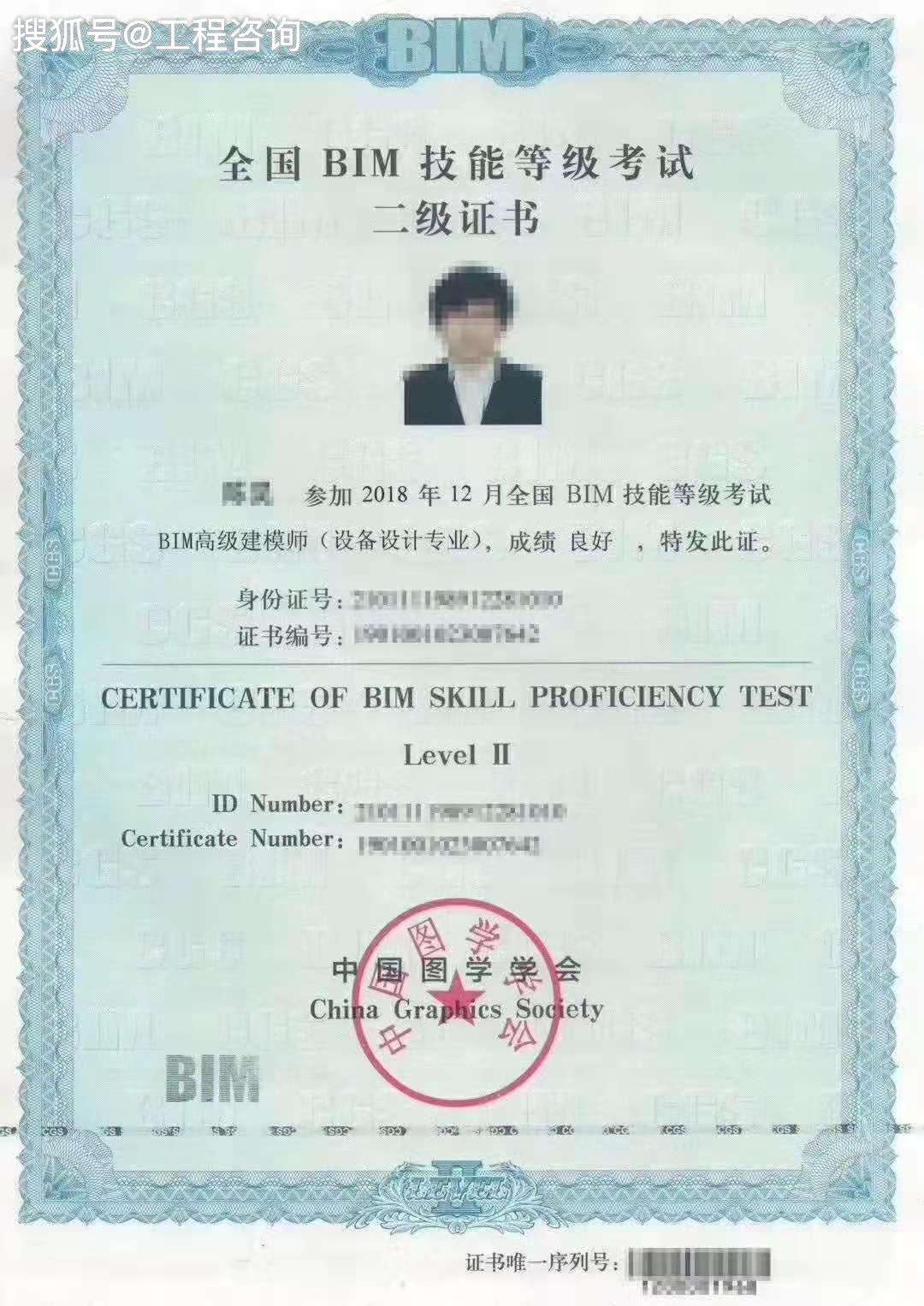 bim高級工程師簡介bim高級工程師證書騙局  第1張