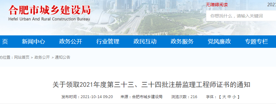 黑龍江結構工程師證書領取,花6000辦的中級工程師證  第2張