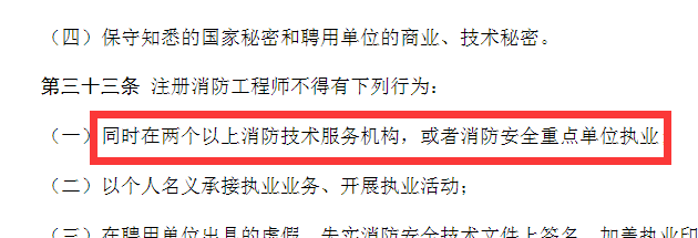 2022年消防報(bào)名入口官網(wǎng),消防工程師考了三年了  第1張