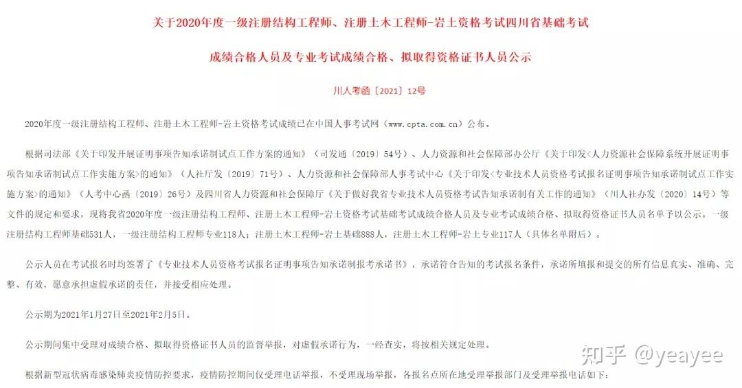 包含注冊巖土工程師基礎分省份嗎的詞條  第2張