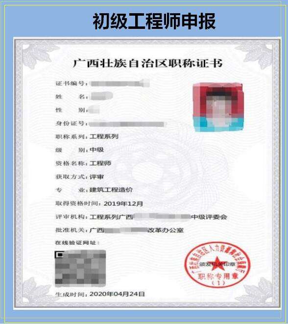 國家注冊監(jiān)理工程師,注冊監(jiān)理工程師查  第2張
