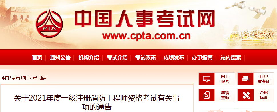 長沙消防工程師報名,2022年消防報名入口官網(wǎng)  第1張