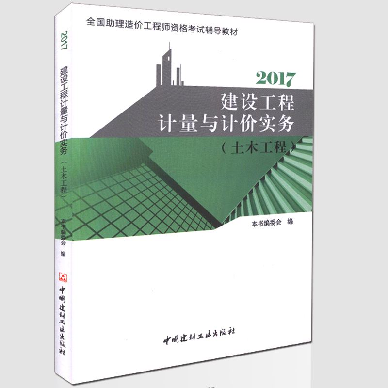 2016造價(jià)工程師考試教材2016造價(jià)工程師執(zhí)業(yè)資格考試成績(jī)  第2張