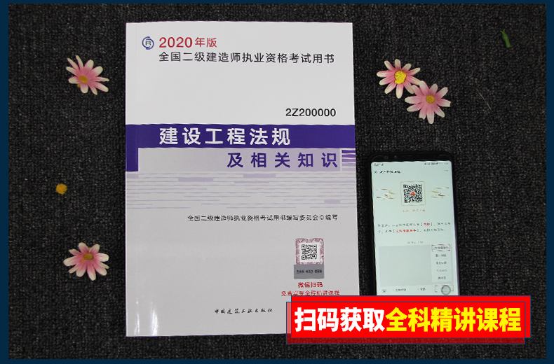 二建有必要買(mǎi)新教材嗎二級(jí)建造師所需教材  第2張