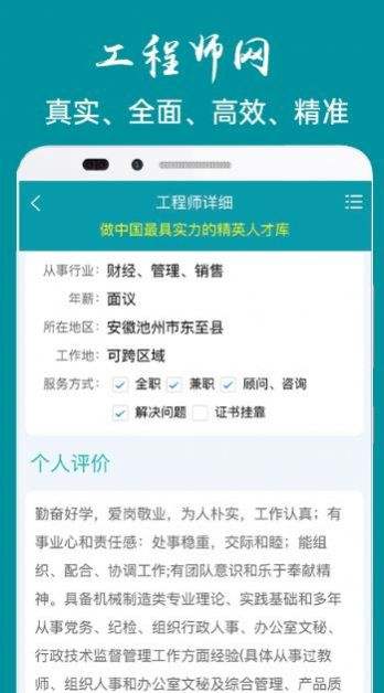 陜西總監(jiān)理工程師招聘總監(jiān)理工程師30萬招聘  第1張