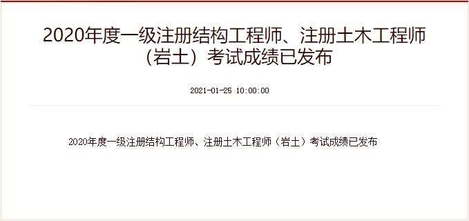2022年注冊結構工程師報名時間注冊結構工程師注冊有效期  第2張