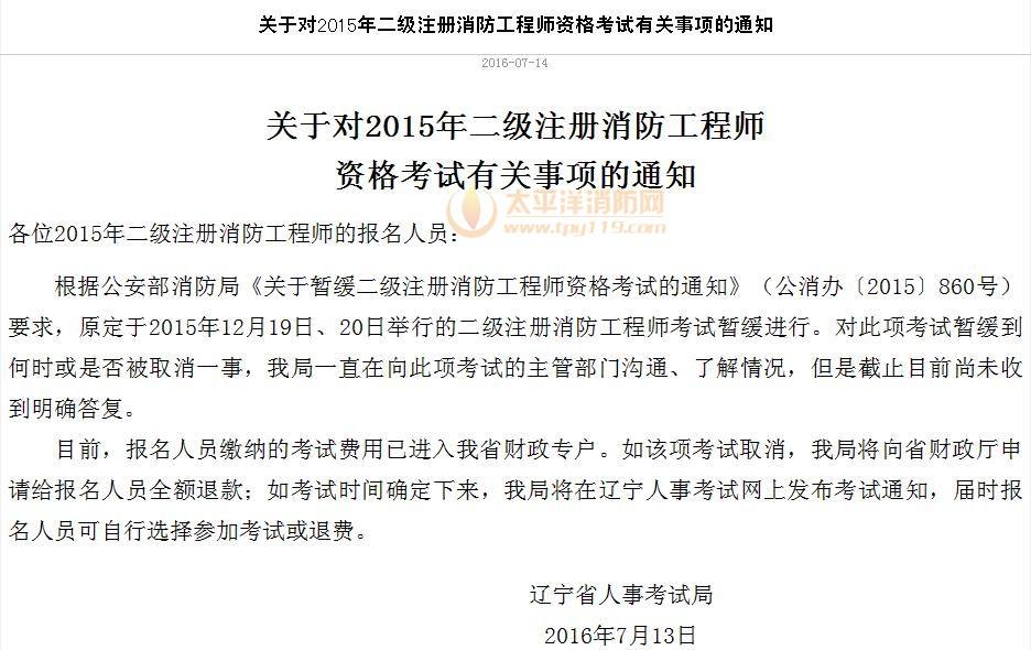 有人考下一級(jí)消防工程師消防工程師考后感  第2張