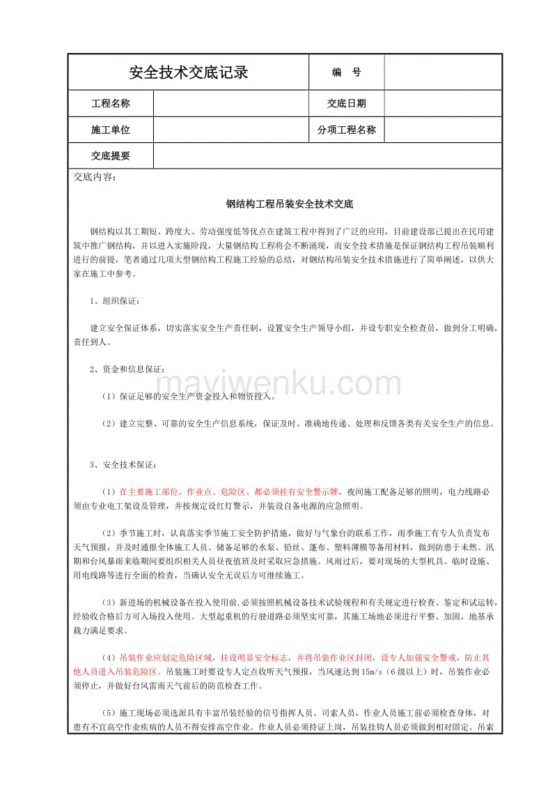 鋼結(jié)構(gòu)工程師履職報(bào)告,結(jié)構(gòu)工程師年薪100萬(wàn)  第2張