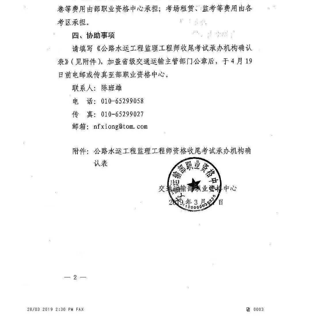 2022監(jiān)理工程師考試時間,交通部監(jiān)理工程師報名時間  第1張