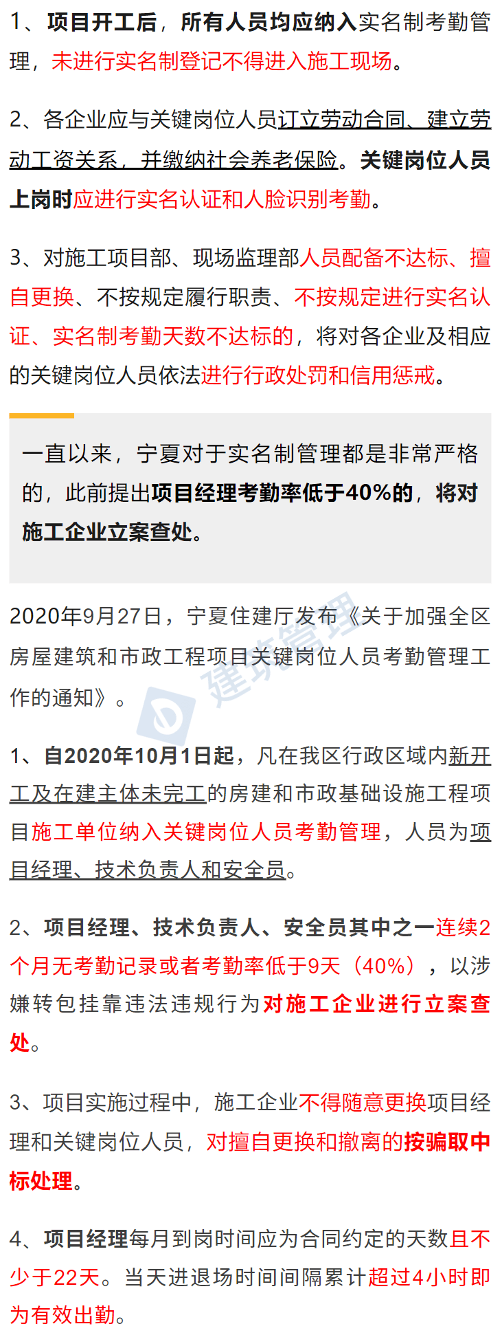 北京注冊總監理工程師招聘,北京急招總監理工程師  第2張