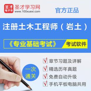 注冊巖土工程師復考注冊巖土工程師成績保留幾年  第2張