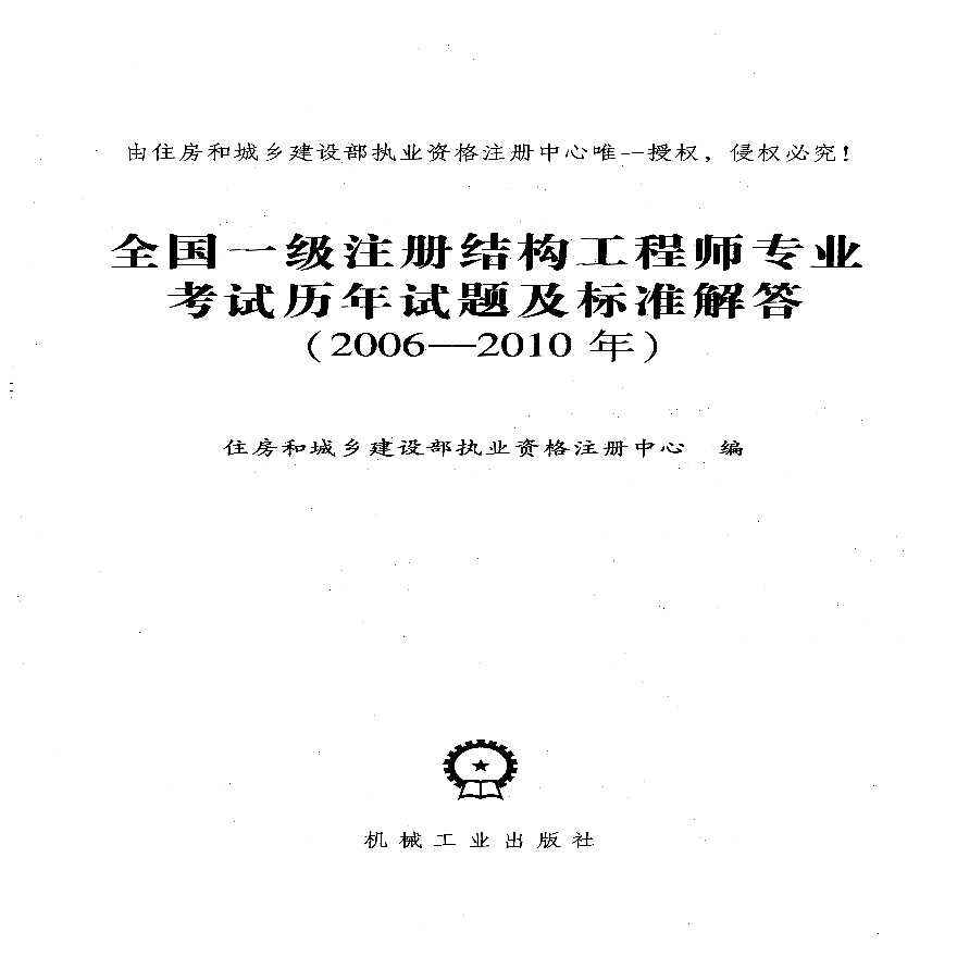 注冊結構工程師怎么樣,國家一級結構注冊工程師  第2張