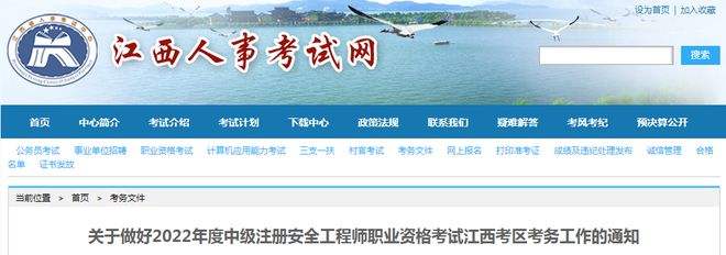 關于醫(yī)藥企業(yè)專職注冊安全工程師的信息  第1張