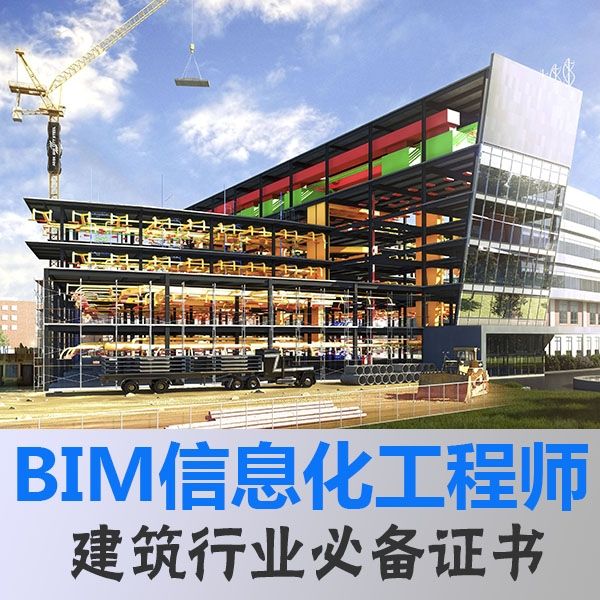 bim工程師待遇怎么樣,美國Bim軟件工程師  第1張