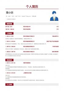 安全工程師工作簡歷表,安全工程師的工作內容是什么  第2張