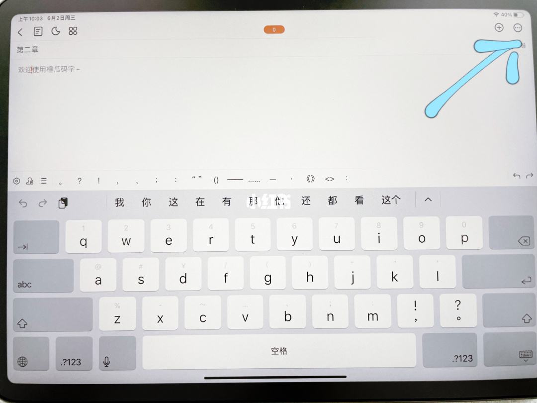 ipad結(jié)構(gòu)工程師必備軟件的簡(jiǎn)單介紹  第1張
