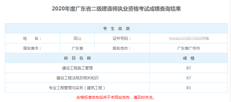 江西二級建造師招聘,江西二級建造師招聘信息  第1張