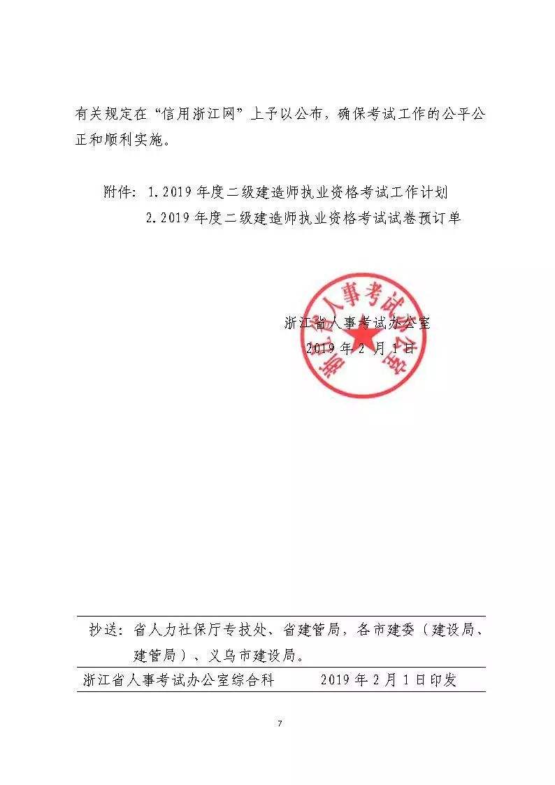 江西二級建造師招聘,江西二級建造師招聘信息  第2張