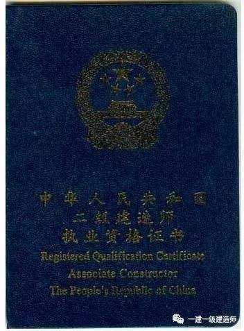 二建2023年要改政策嗎,二級建造師臨時執(zhí)業(yè)  第1張