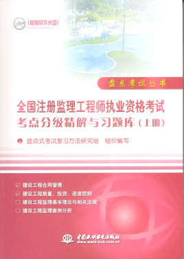 包含注冊(cè)監(jiān)理工程師初始注冊(cè)的詞條  第2張