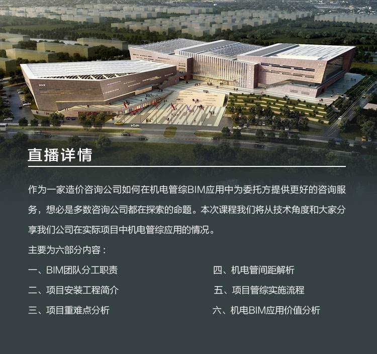 包含長(zhǎng)春市景觀bim工程師的詞條  第2張