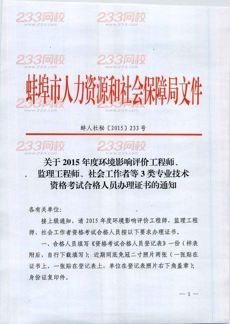 關于重慶市監(jiān)理工程師報考條件的信息  第2張