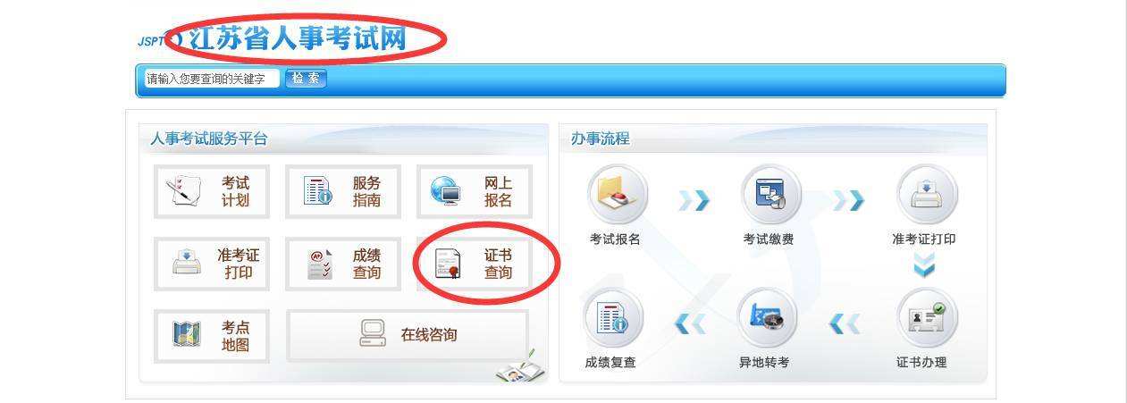 二級建造師網上報名流程,二級建造工程師網上報名平臺  第2張