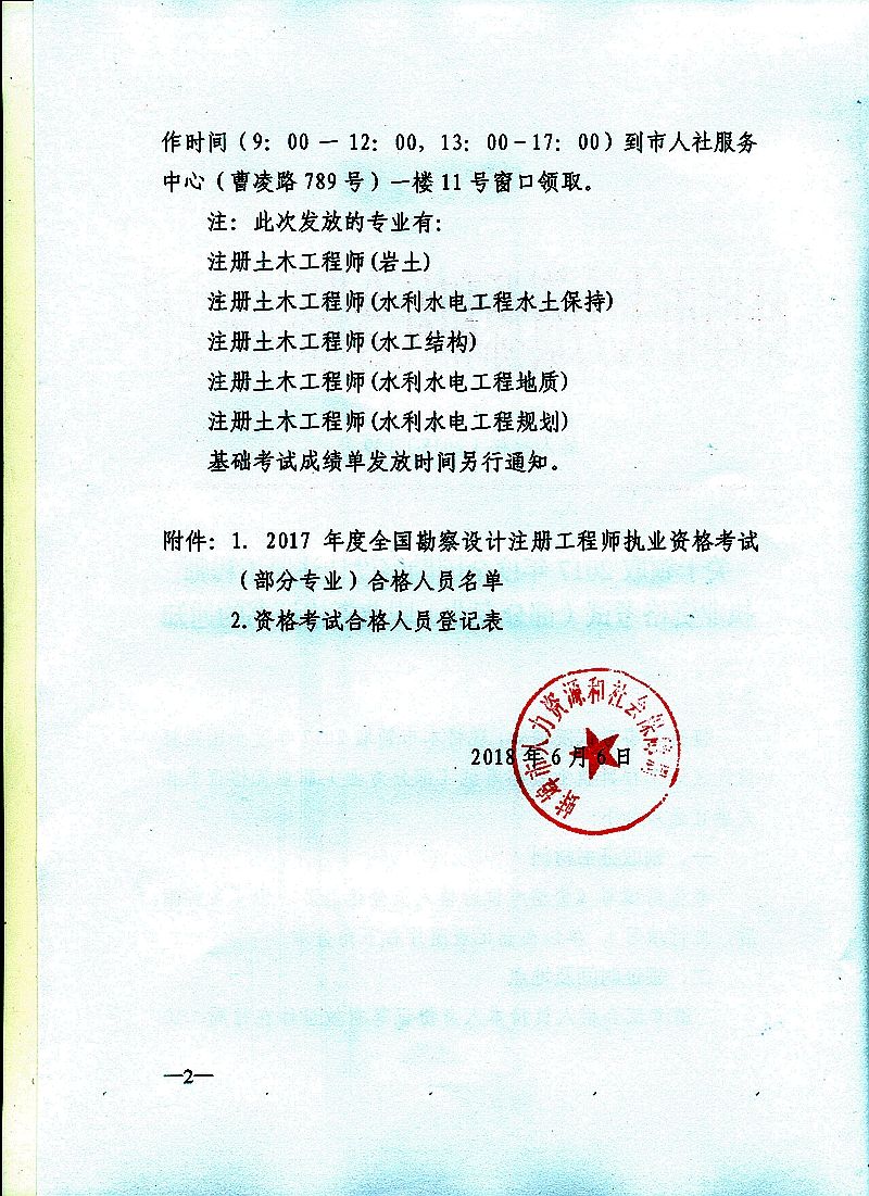 35歲后不要考巖土工程師駐車(chē)巖土工程師幾年通過(guò)  第1張