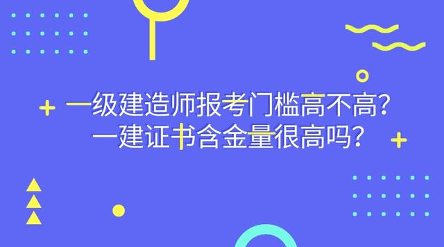 報一級建造師的條件,二建證即將取消2022  第2張