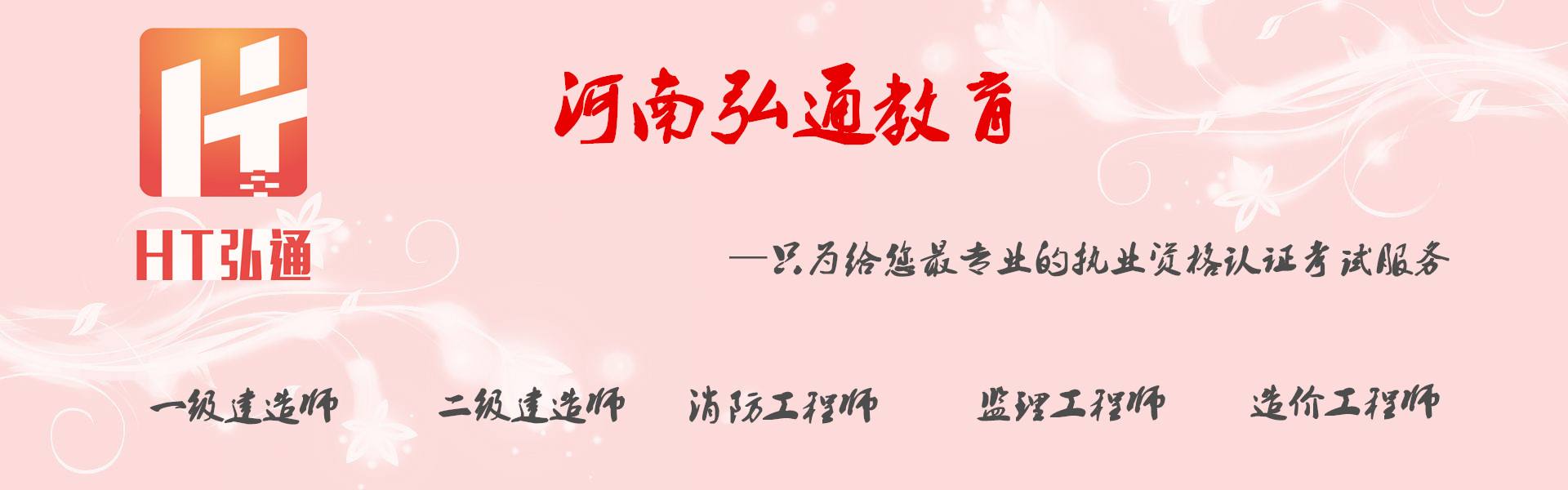 鄭州注冊(cè)監(jiān)理工程師考試鄭州注冊(cè)監(jiān)理工程師  第1張