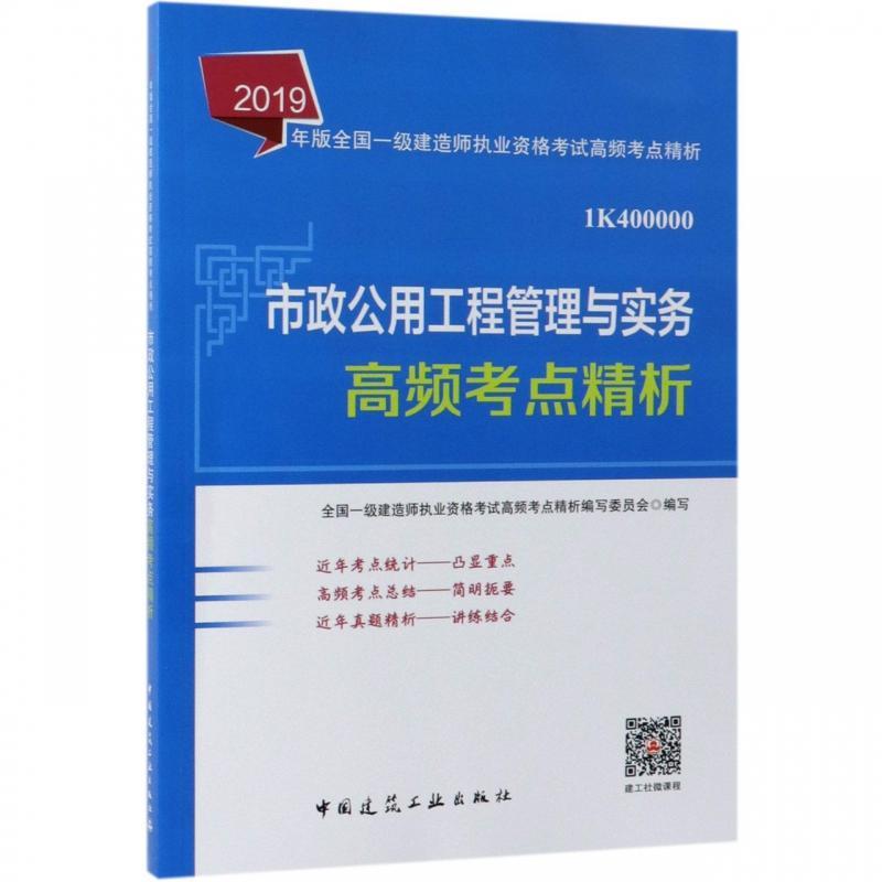 一級(jí)建造師教材哪里買,一級(jí)建造師教材幾年一變  第1張