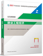 一級(jí)建造師教材哪里買,一級(jí)建造師教材幾年一變  第2張